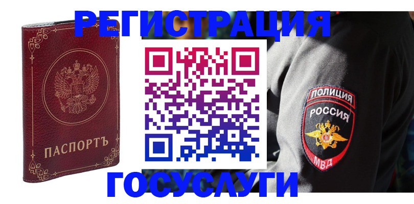 временная регистрация в Вологде