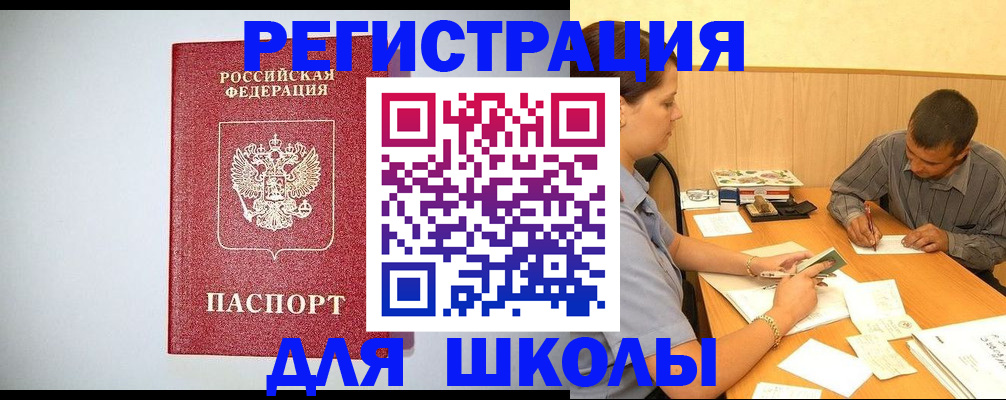 временная регистрация собственник в Вологде