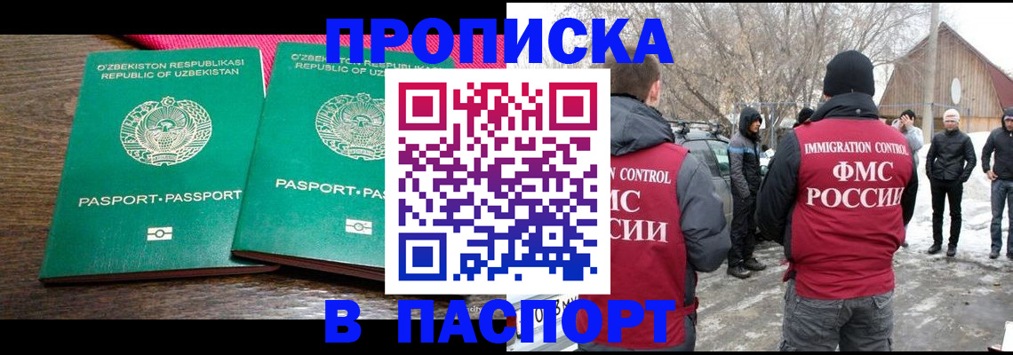 временная регистрация в квартире в Вологде