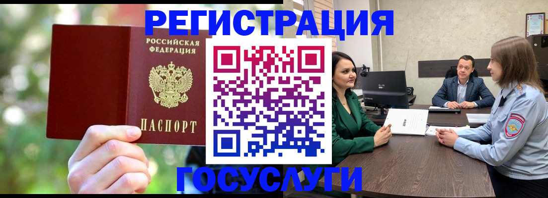 временная прописка в Вологде