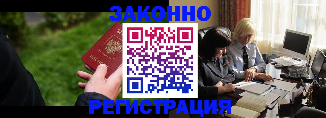 купить прописку в Вологде