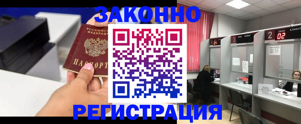 прописка для военкомата в Вологде