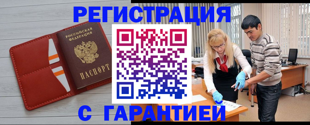 временная регистрация в Вологде